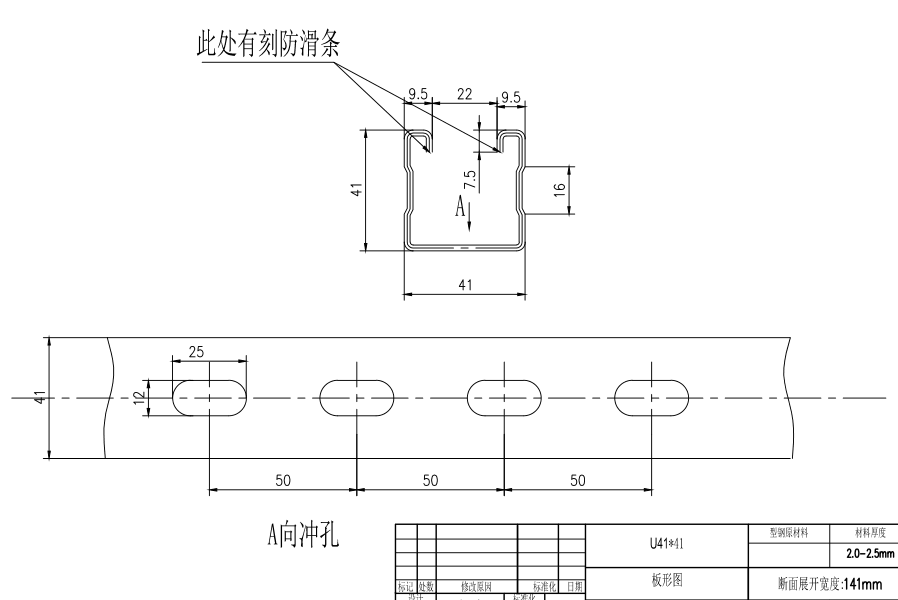 Solar bracket forming machine