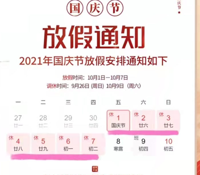 China National Day Holiday 2021