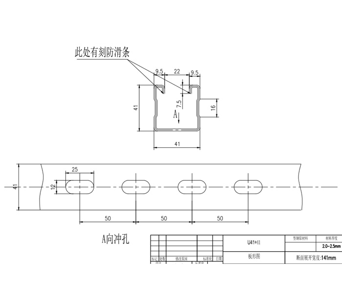 Solar bracket forming machine